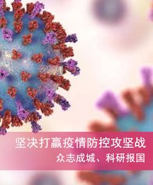 动物多样性保护与有害动物防控全国重点