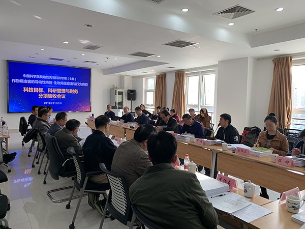 科研管理与财务分项验收会