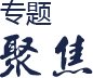 星空体育app入口官方网站入口说明